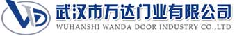 武汉市万达门业有限公司-电动卷帘门-工业门,感城镇快速卷帘门,感城镇堆积门