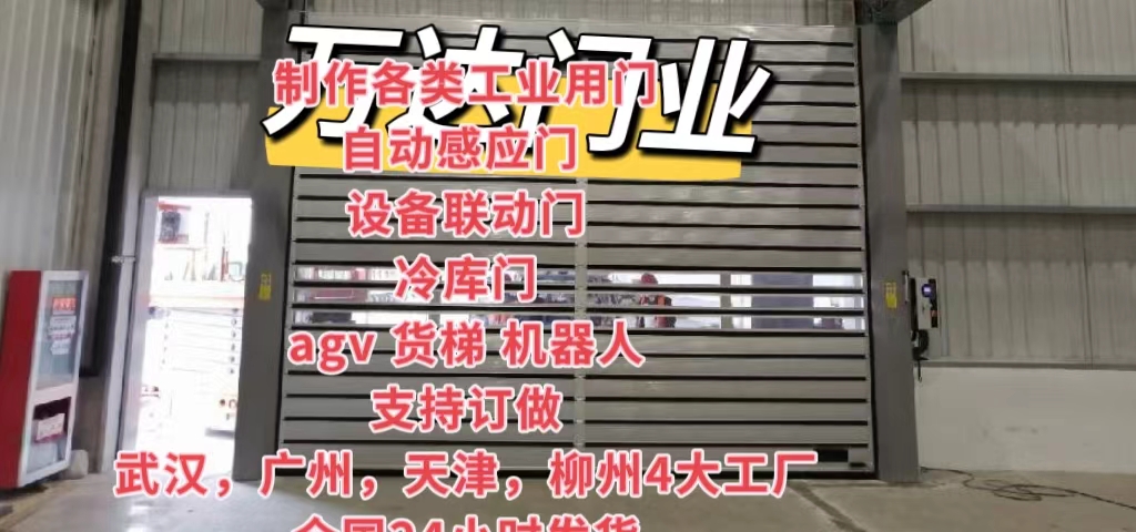 感城镇防爆电动卷帘门（镀锌）
